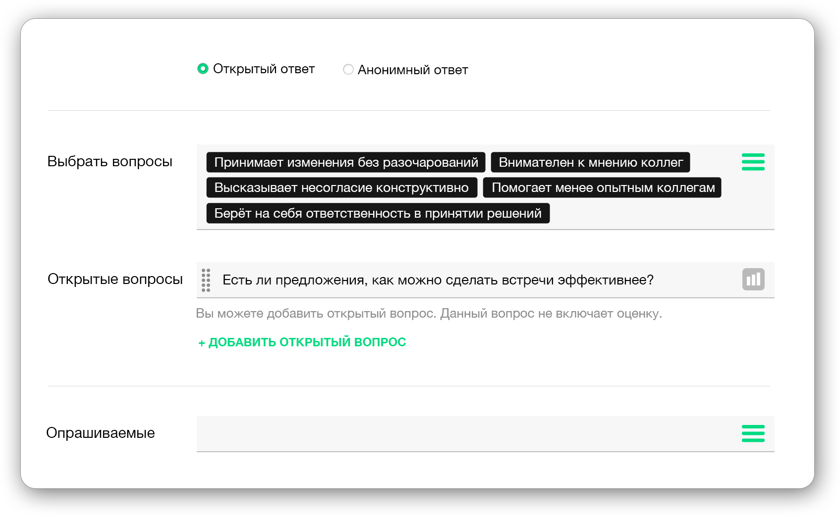 Регулярная обратная связь от коллег